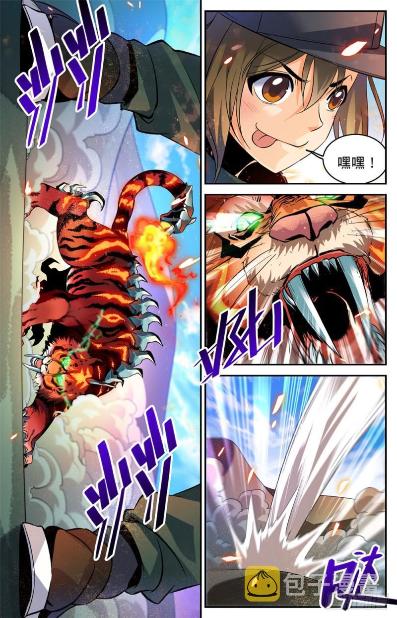 314 沙啸虎！7