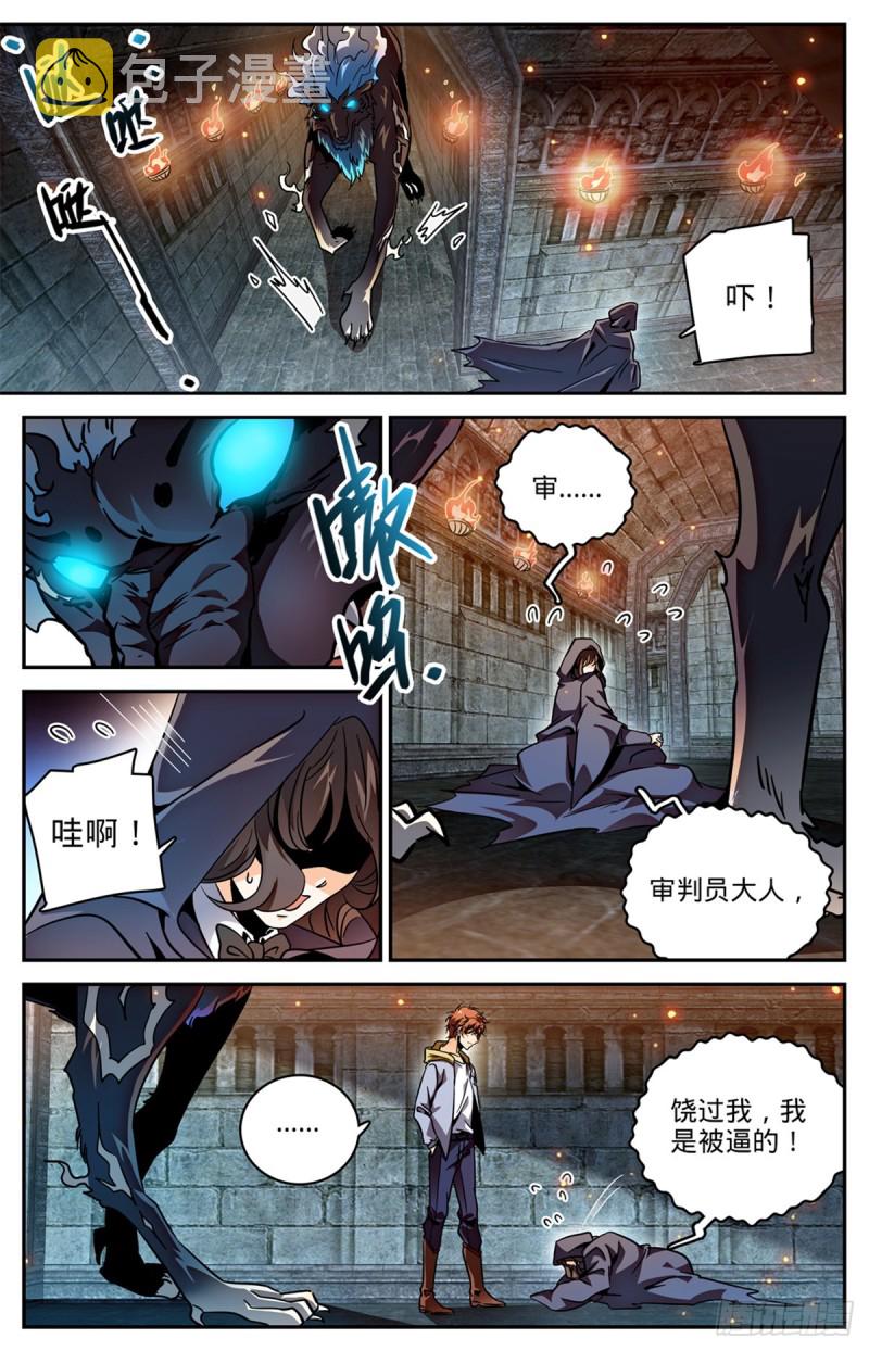 566 见习蓝衣，周藓6