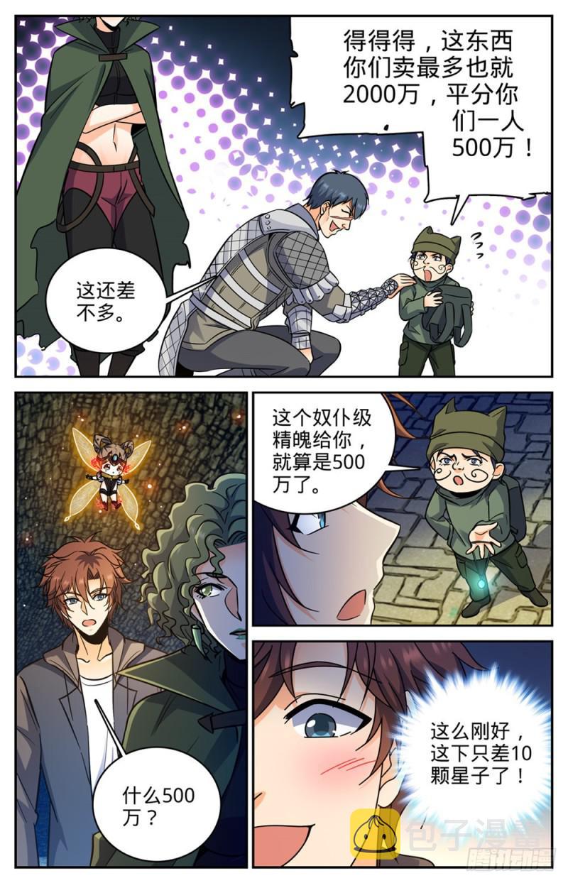 394 杀出一条血路6