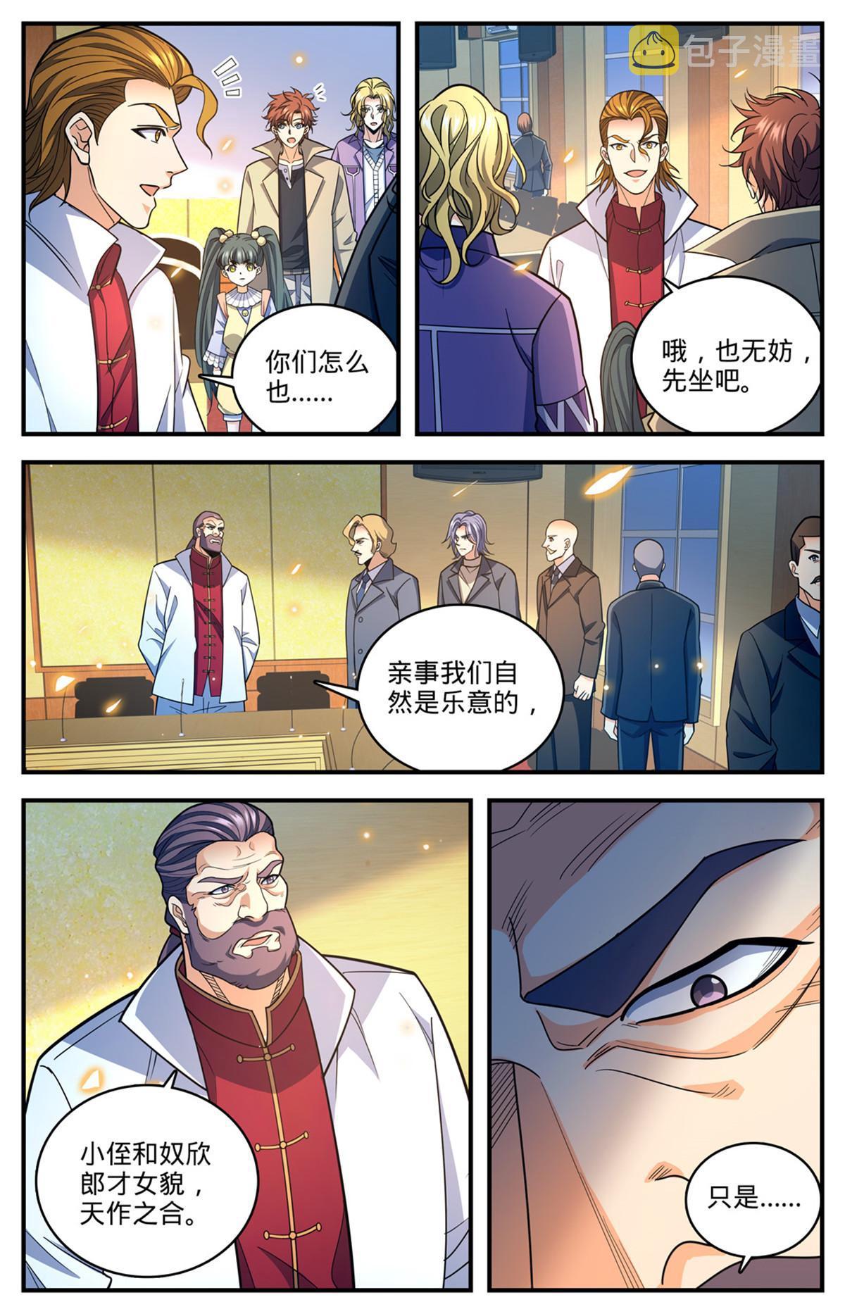 876 世家纷争5