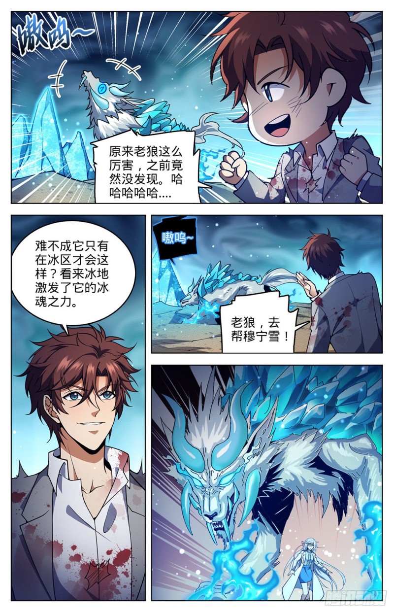 709 冰魂爆发！10