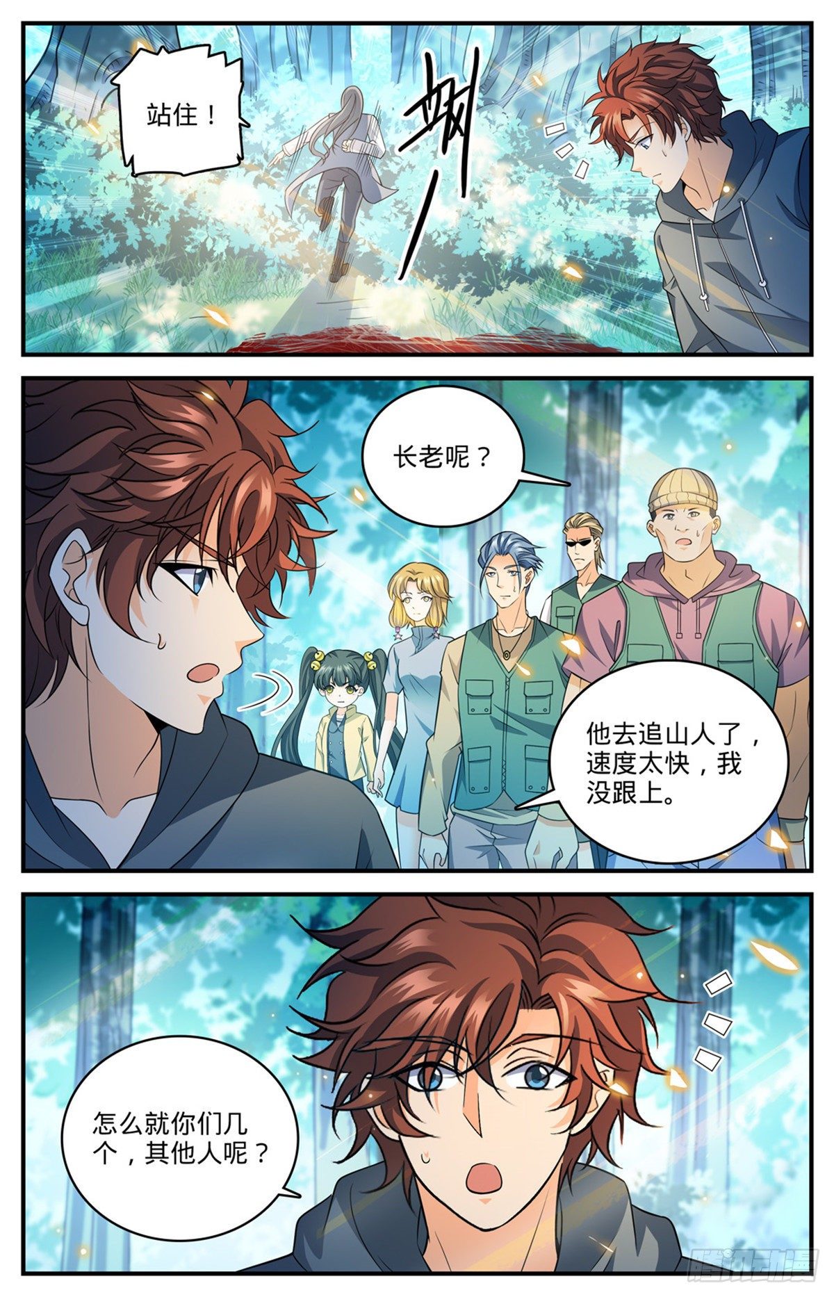 818 恐怖山人2