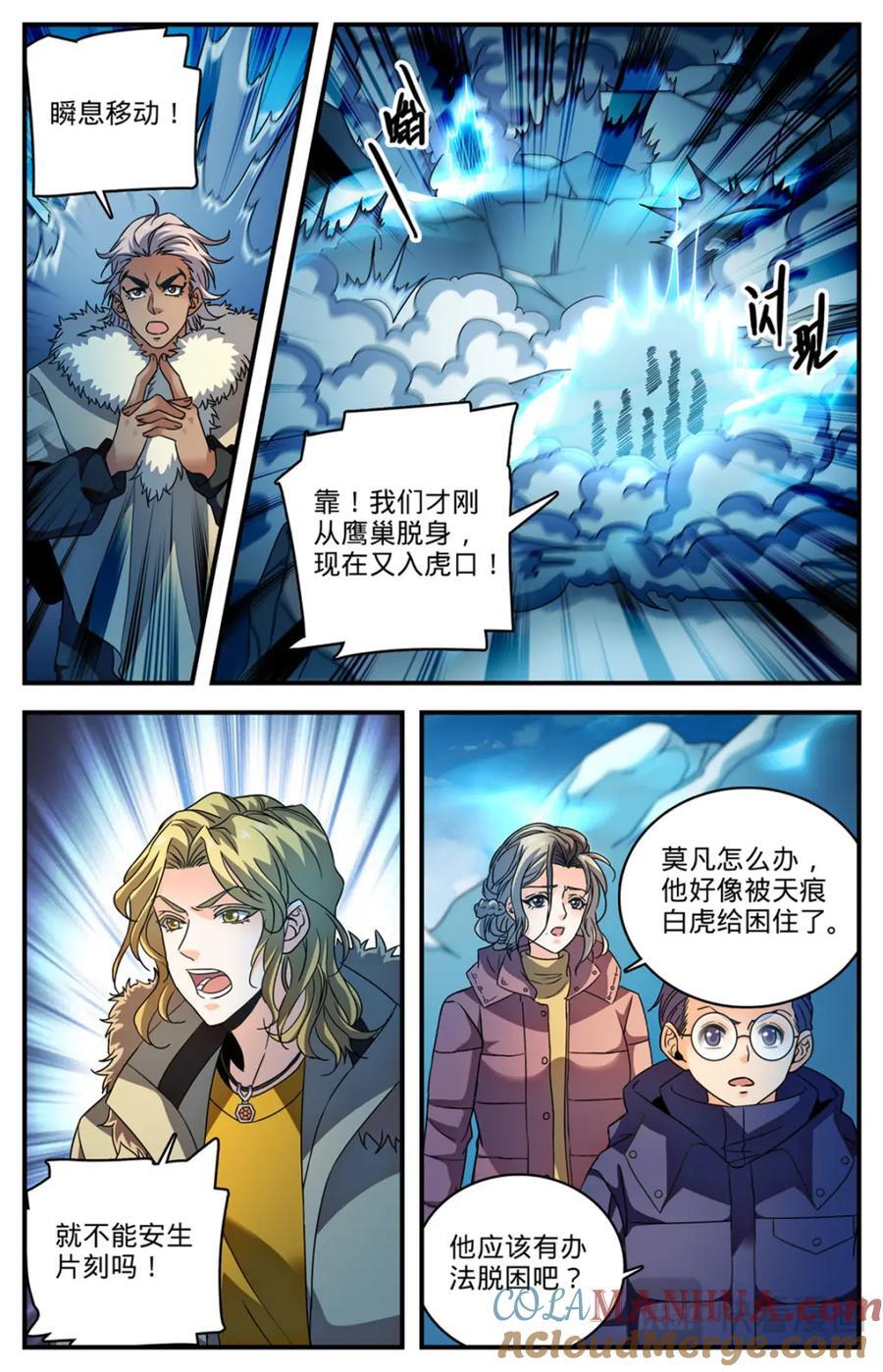 1079 绑走小白虎4