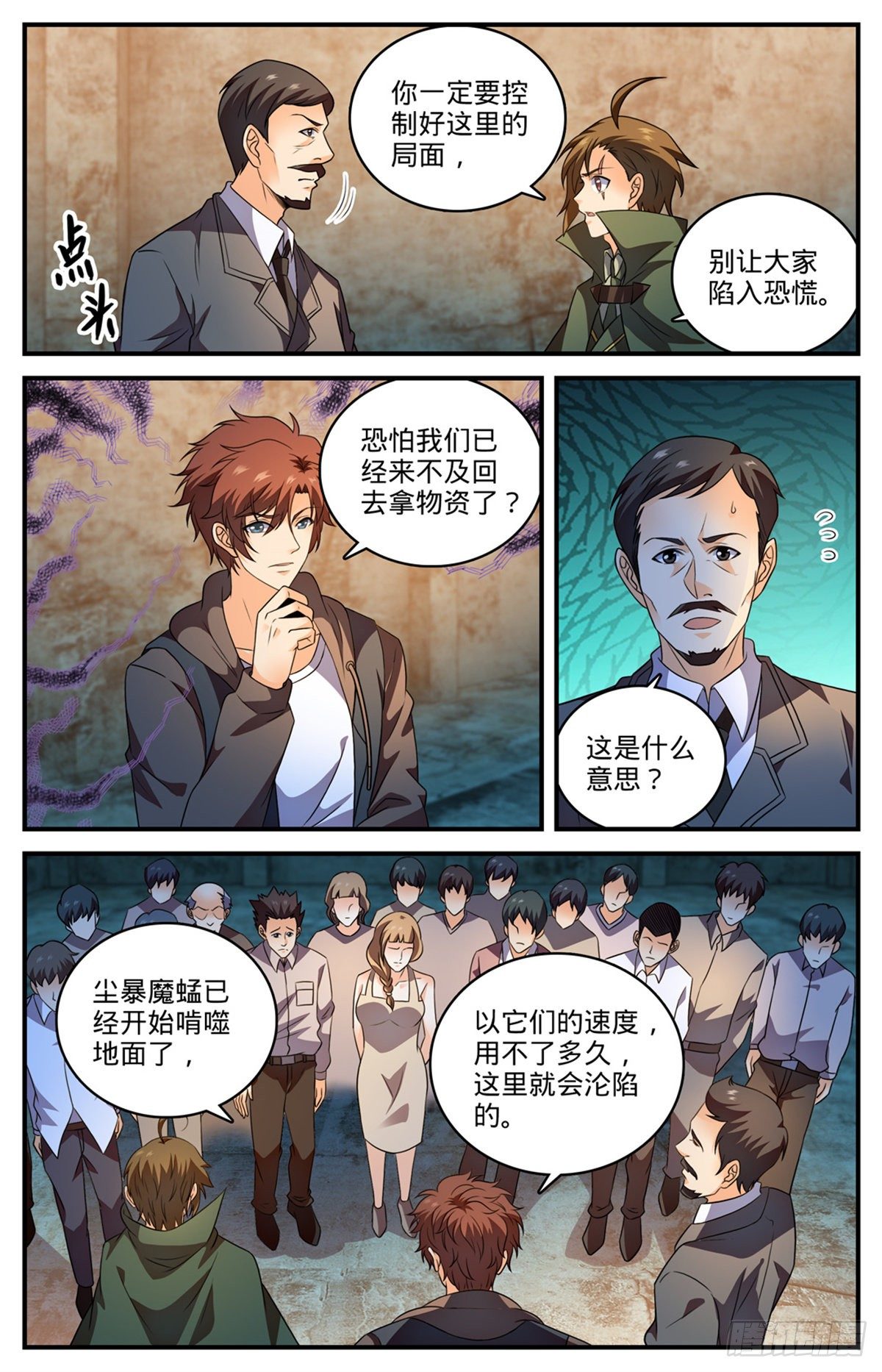 787 沦陷之镇11