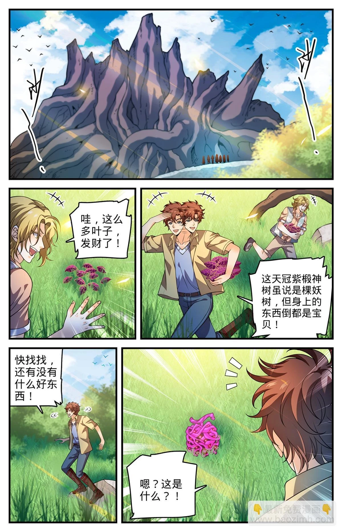 984 蜕变12