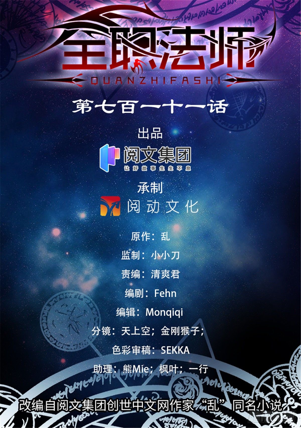 711 最大彩头0