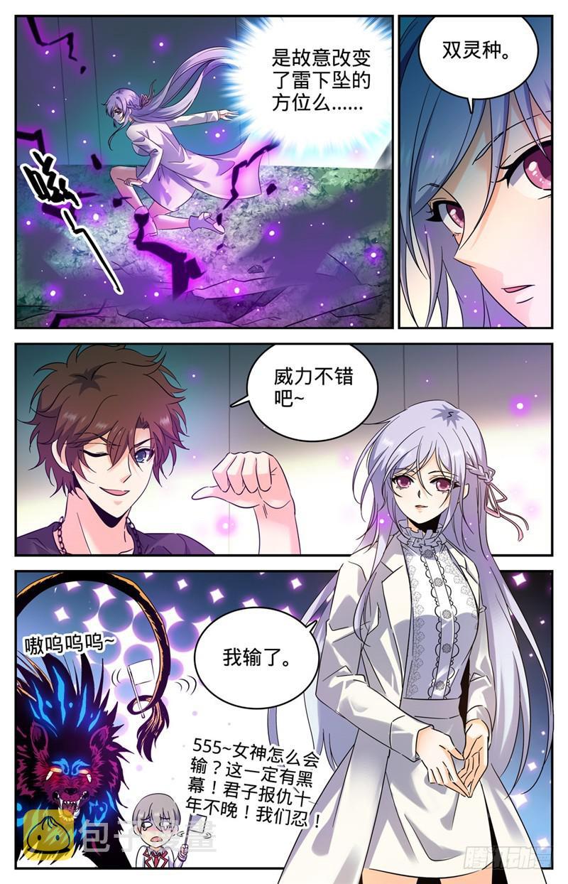 227 击败帝都学府11