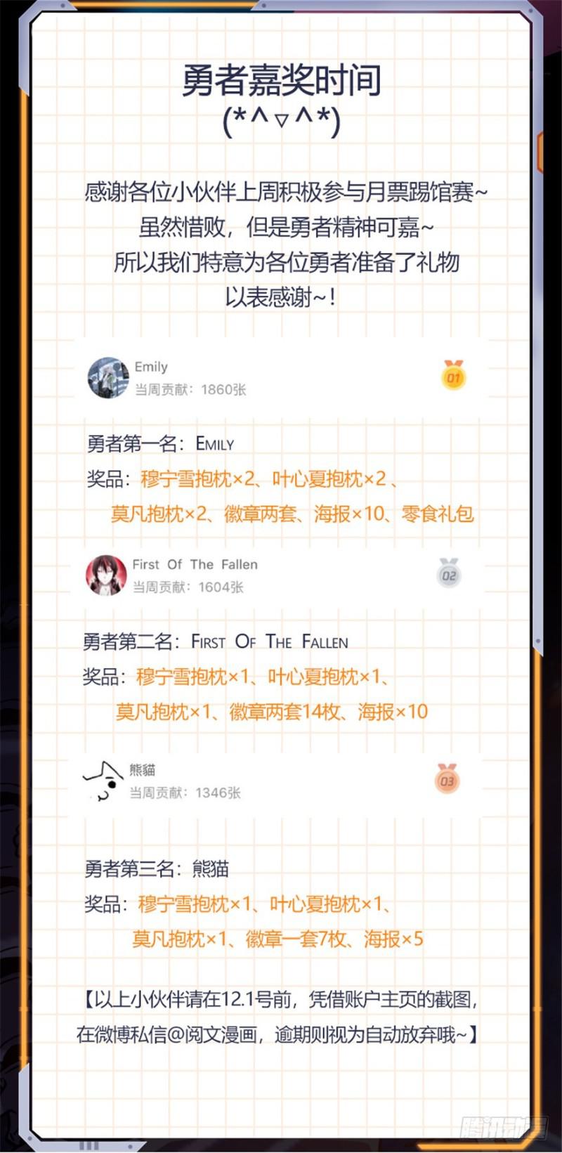 406 尸从天降!13
