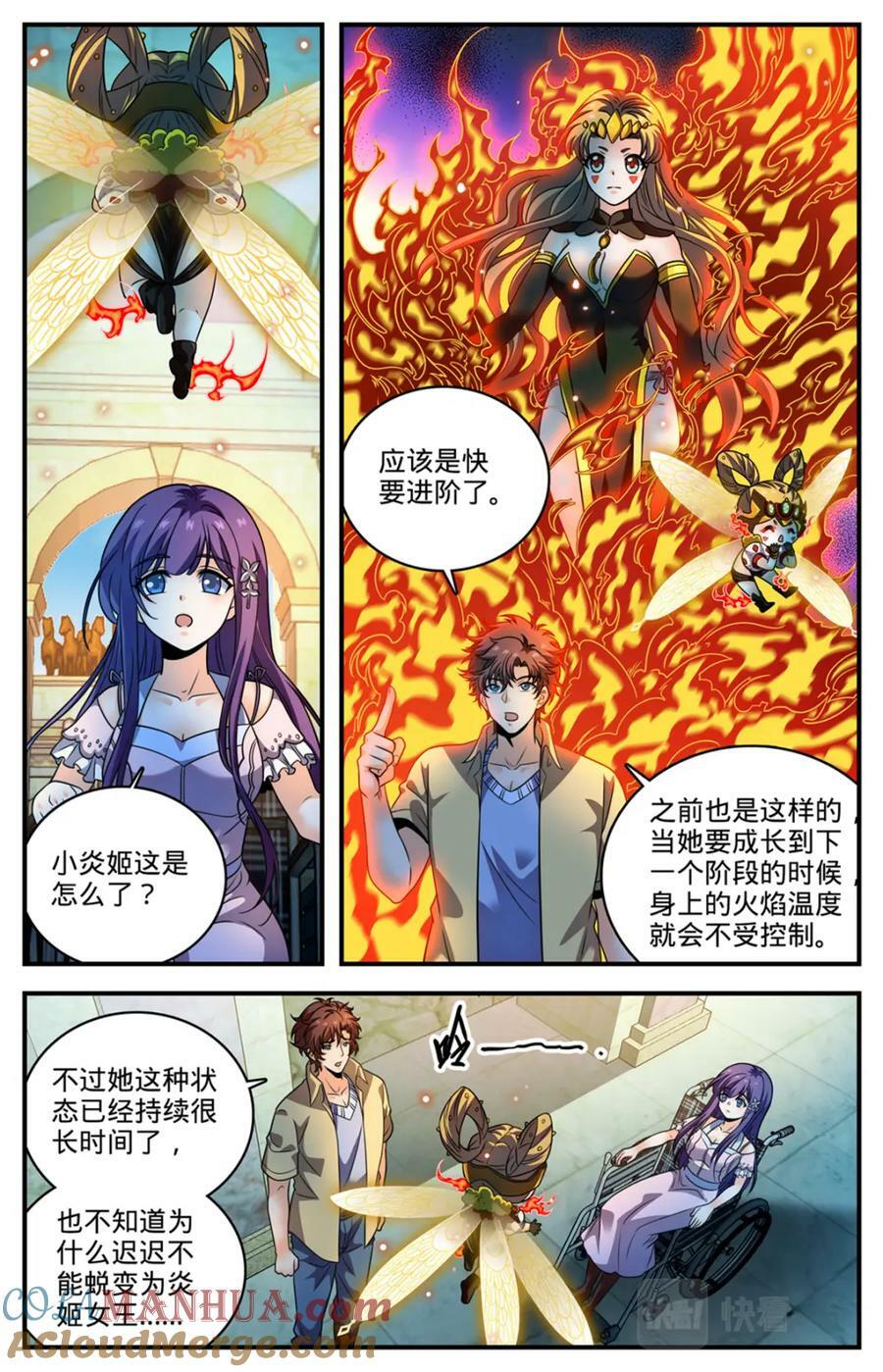 1054 日光城1