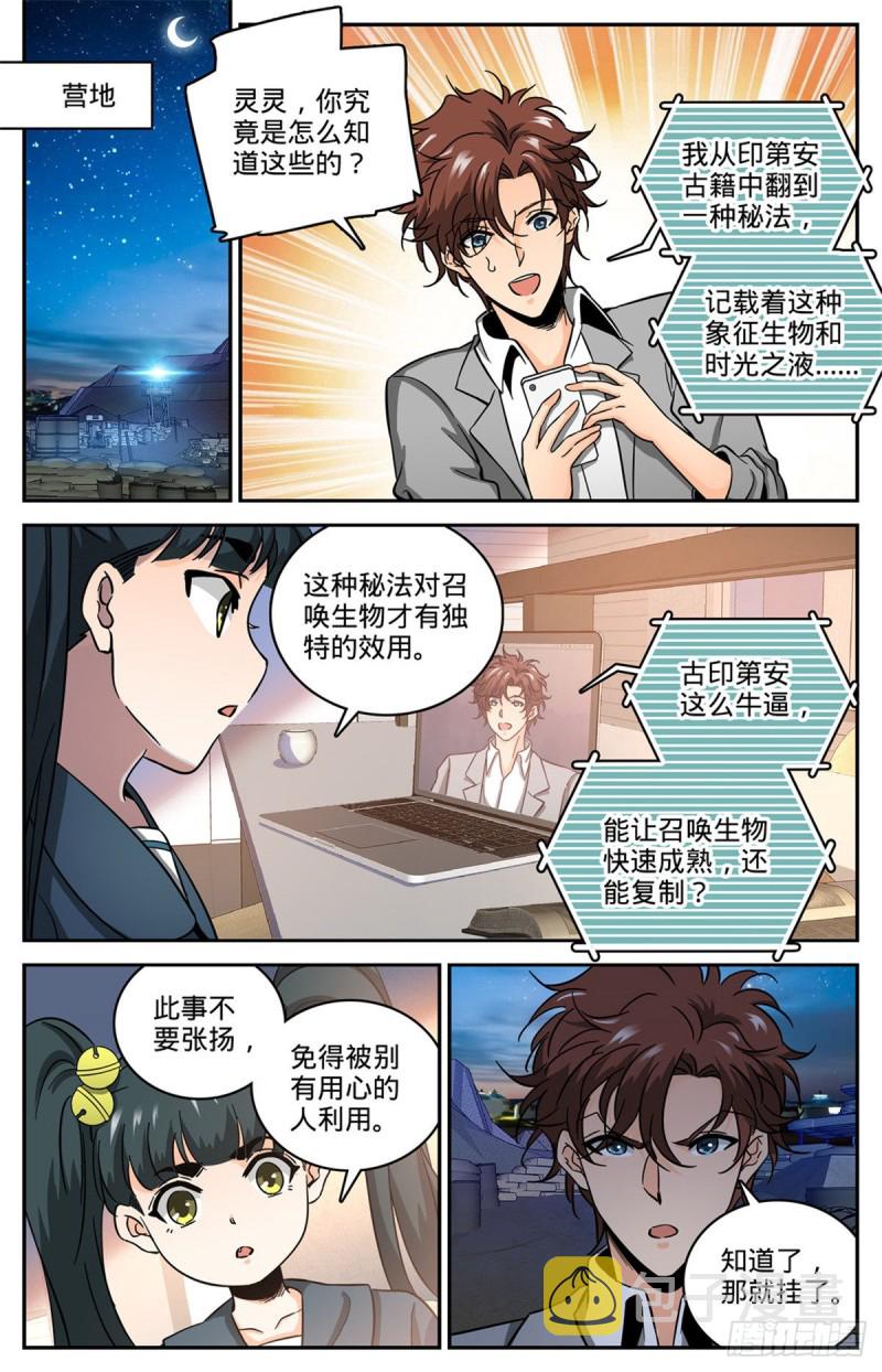 610 杀进去？？7