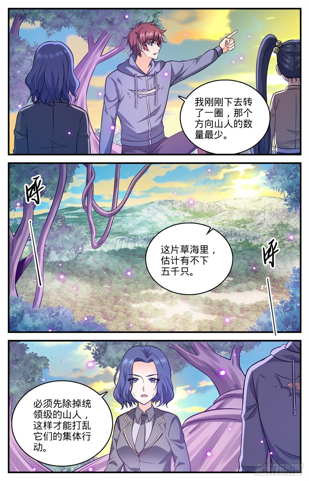 828 敌对种族7
