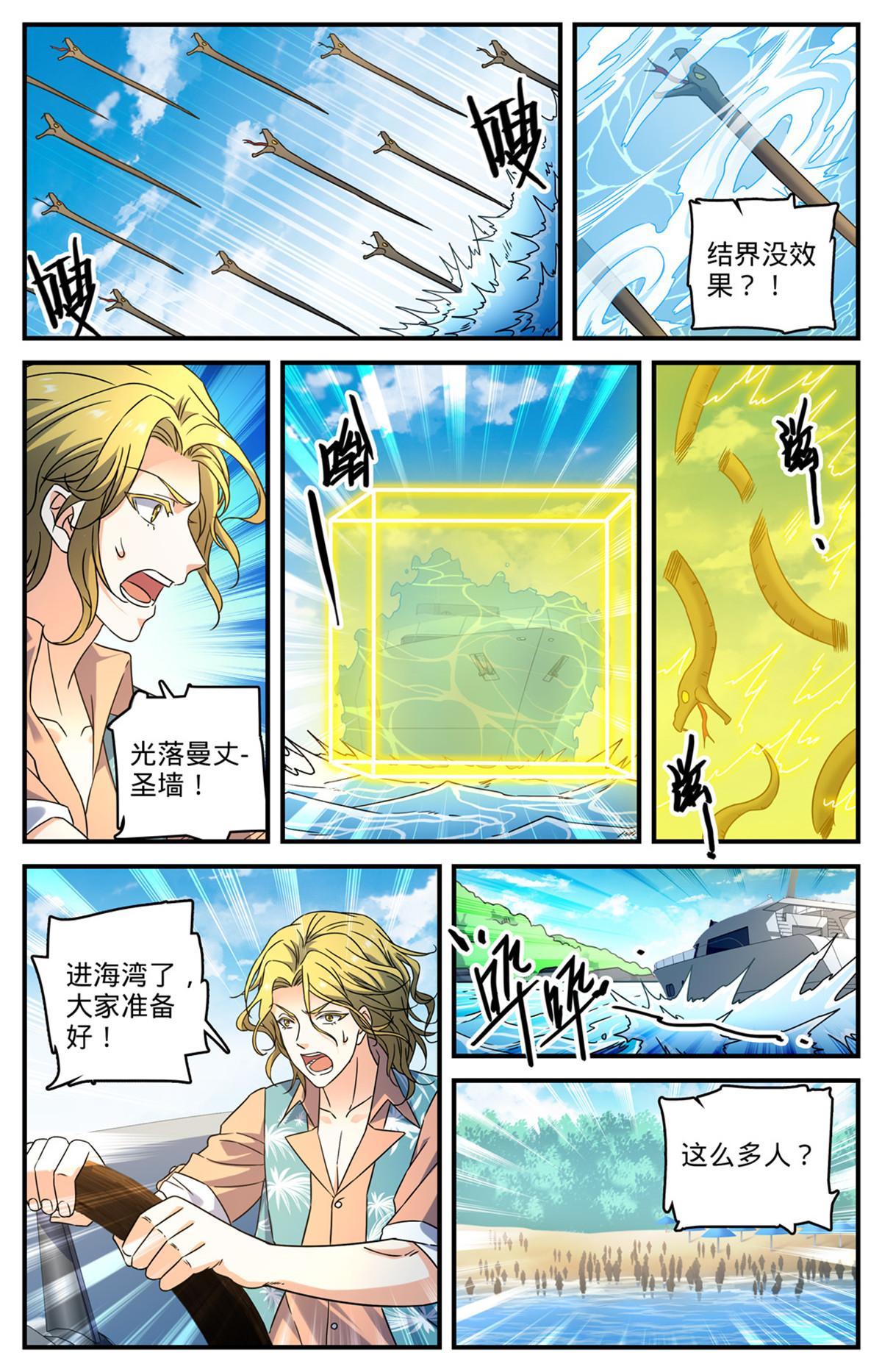 959 恶蛇搅海10