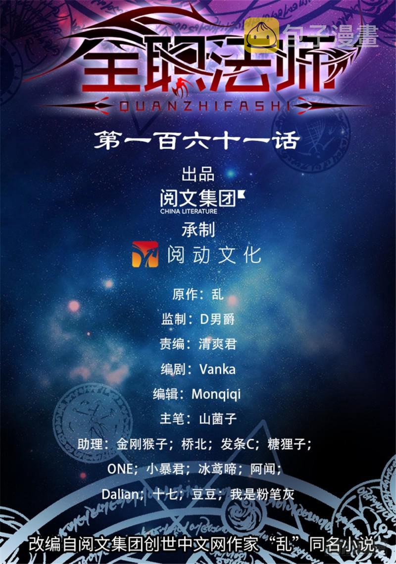 161 谋略0