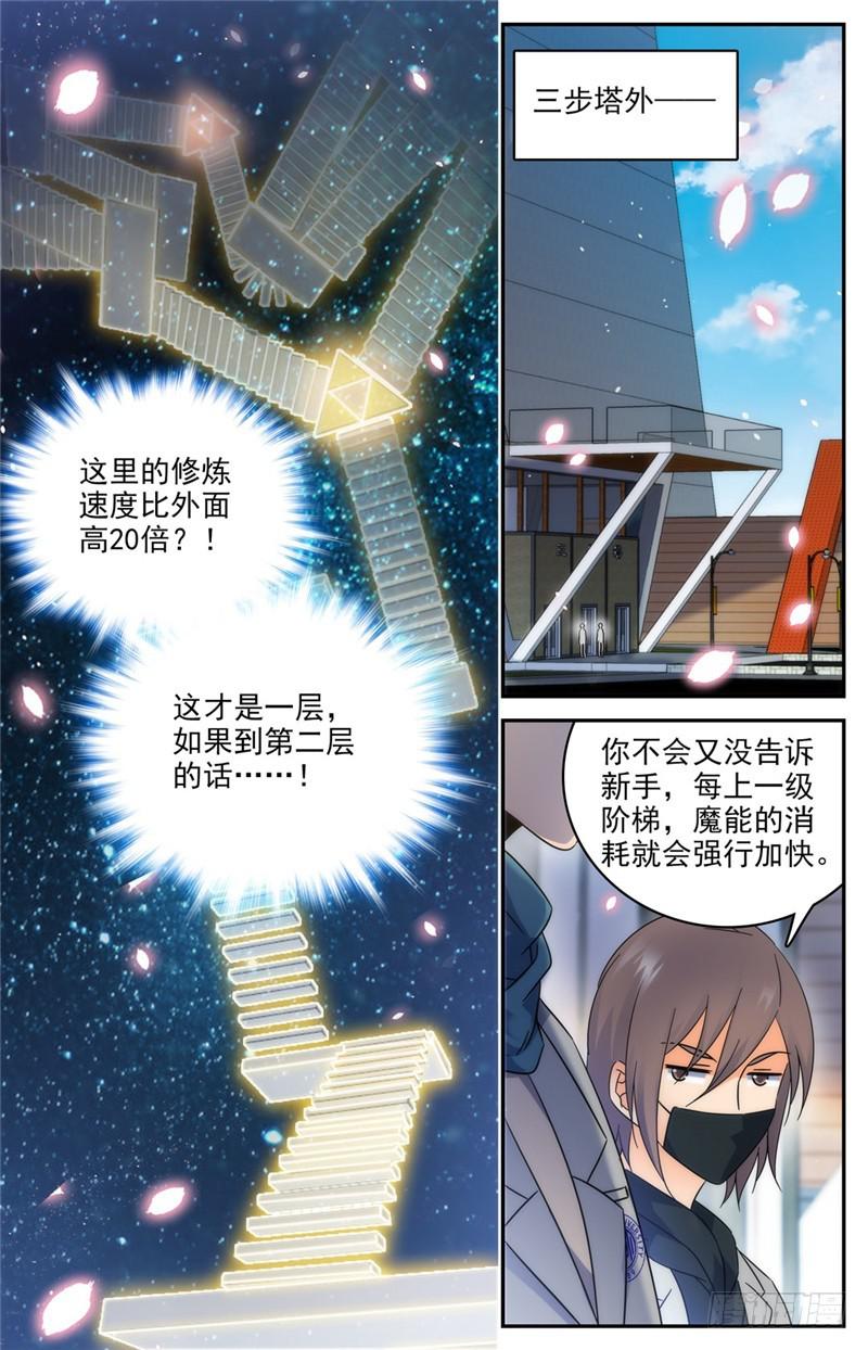 197 三步塔11