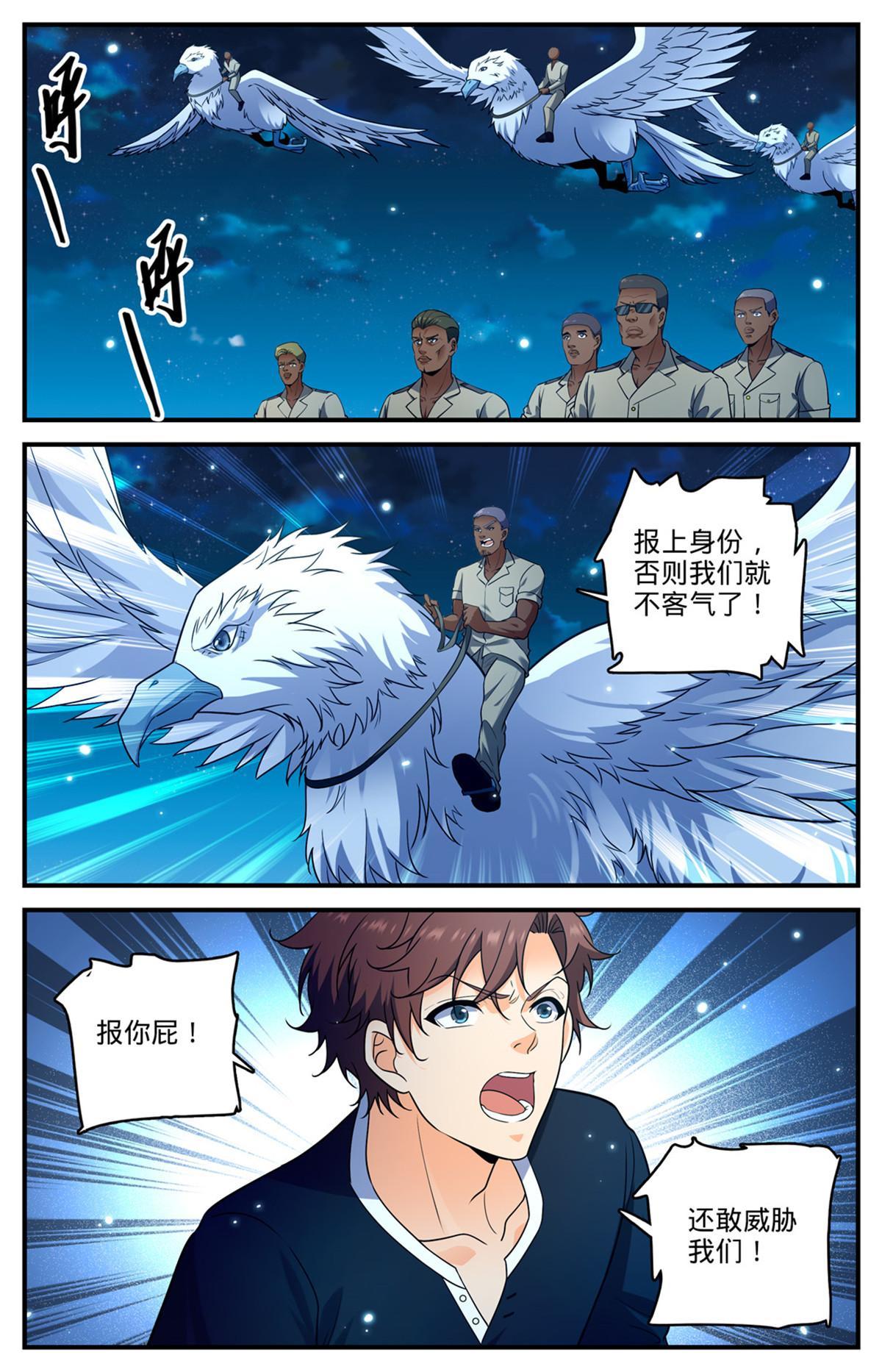 936 怒火莫凡10