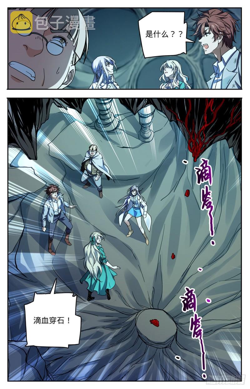 713 三十二年前的瑰宝12