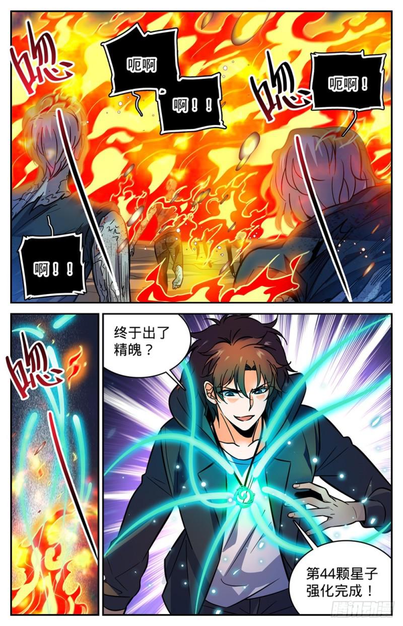 397 刷僵尸！5