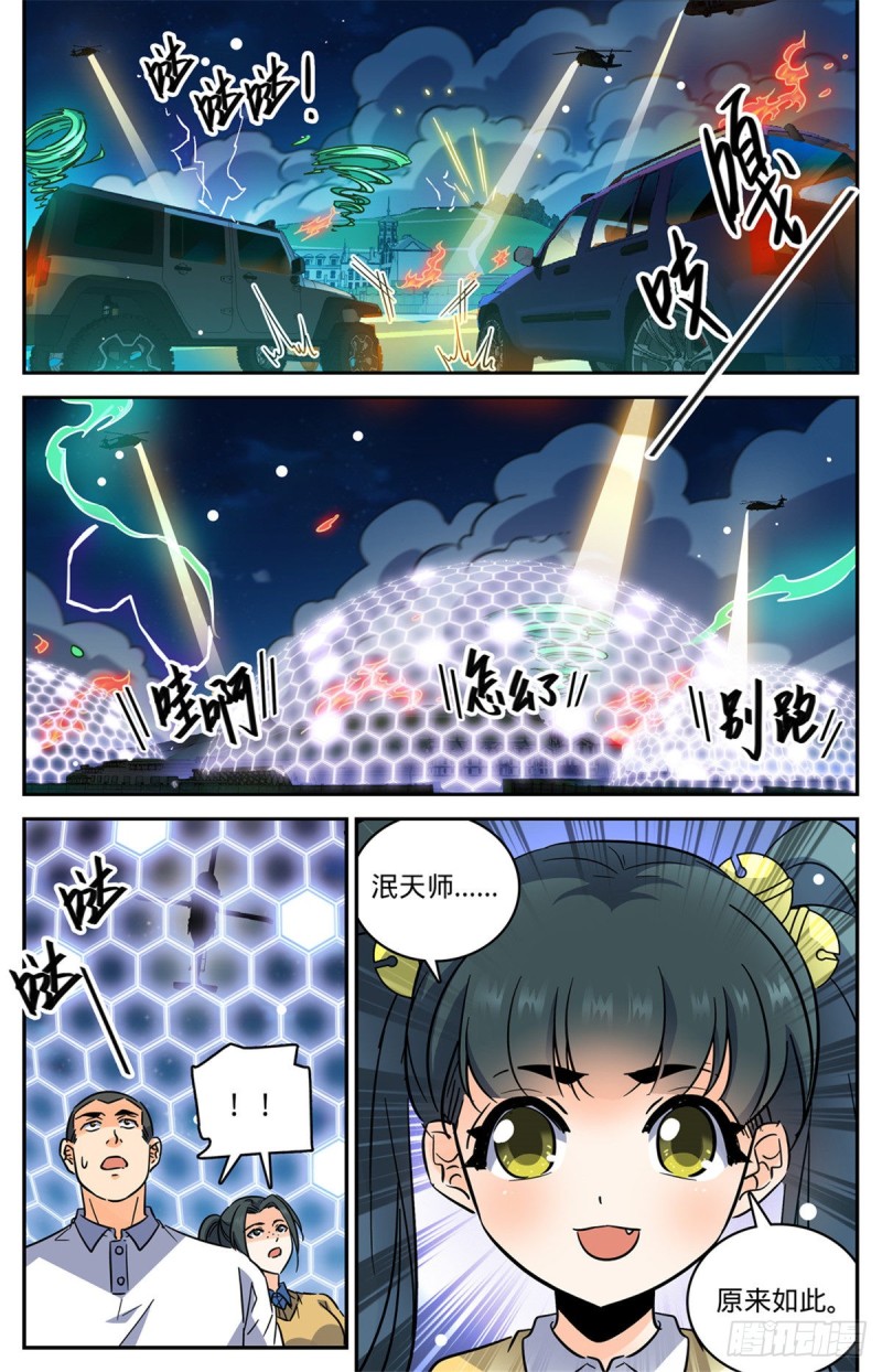 553 金战猎人团12