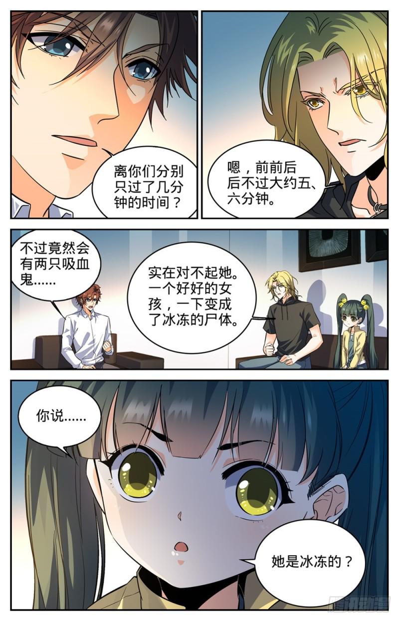 305 偷天换日12