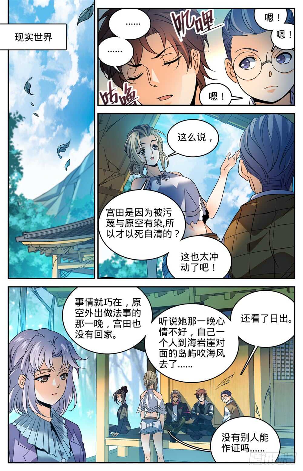 484 香味线索6