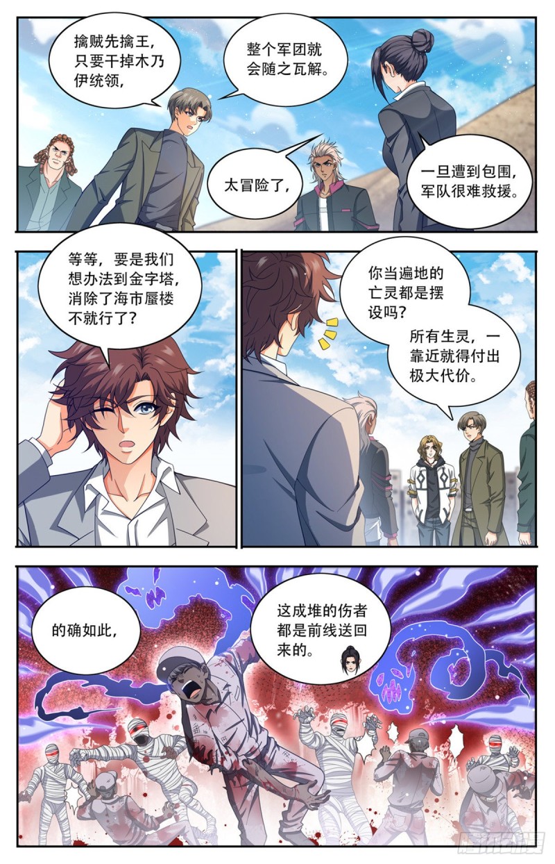 662 金字塔，海市蜃楼8