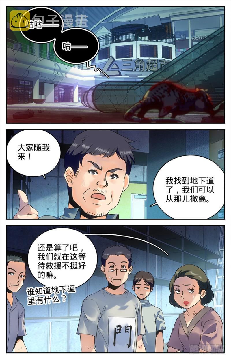 89 走出结界3