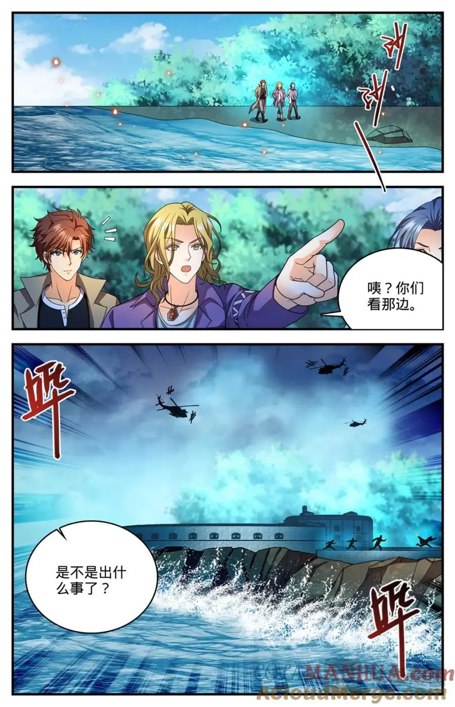 1131 两百米级！8