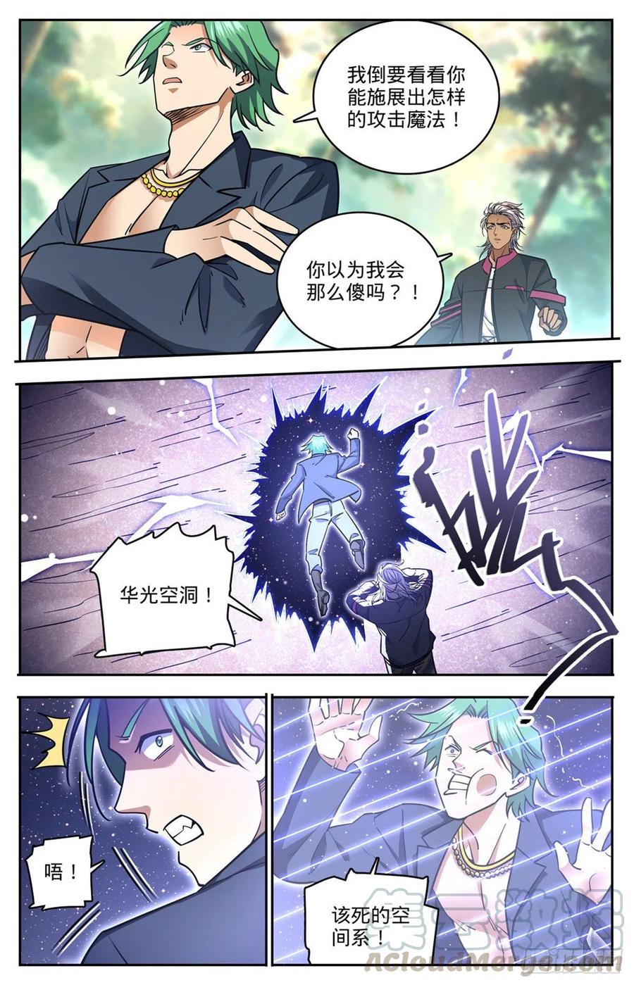 732 最强人10