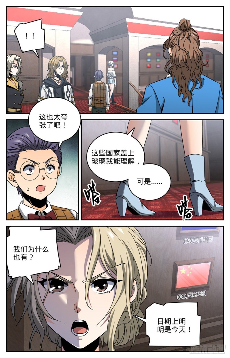 633 小炎姬苏醒5