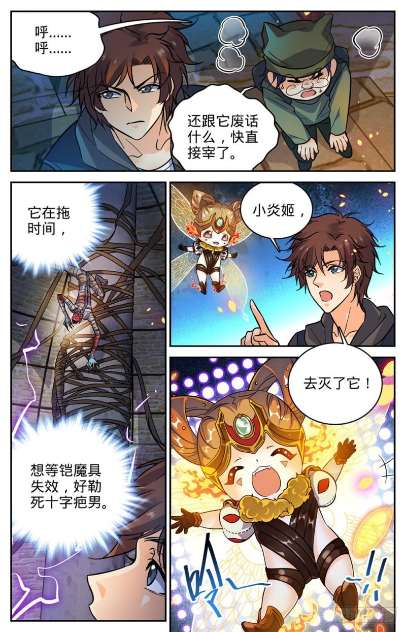 392 闯入墓室9