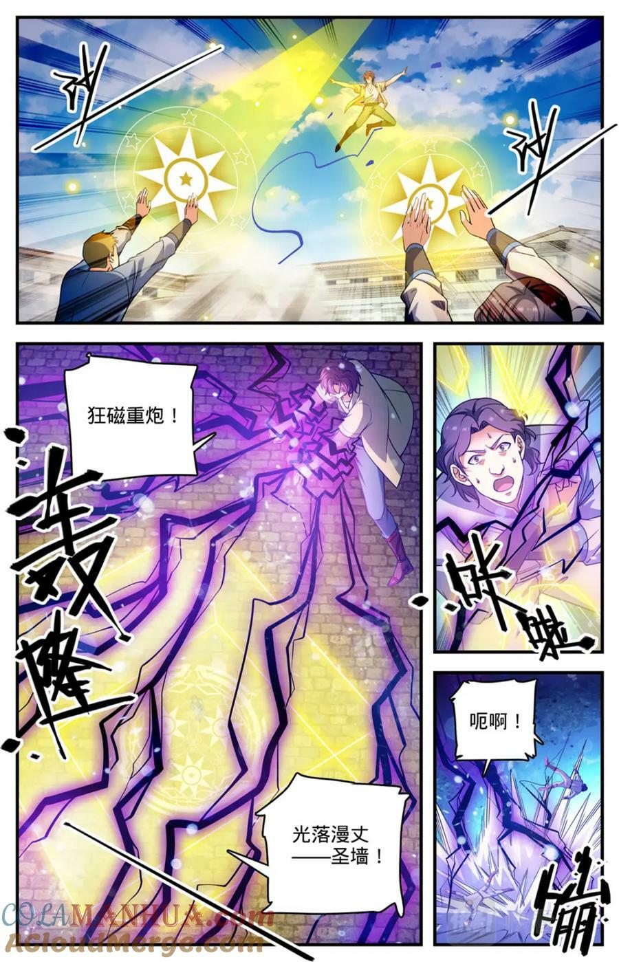 1053 诺曼，不畏强权2