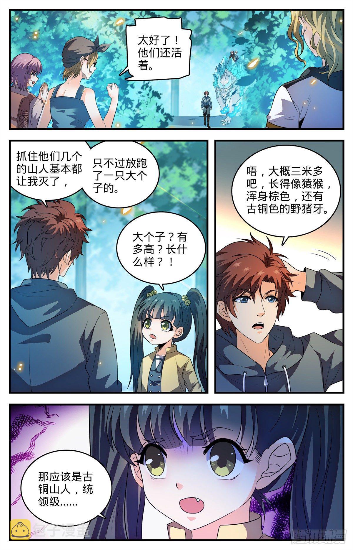 821 古铜山人8