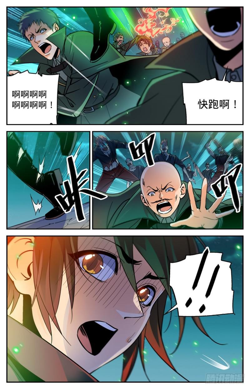 355 为什么抛下我?12