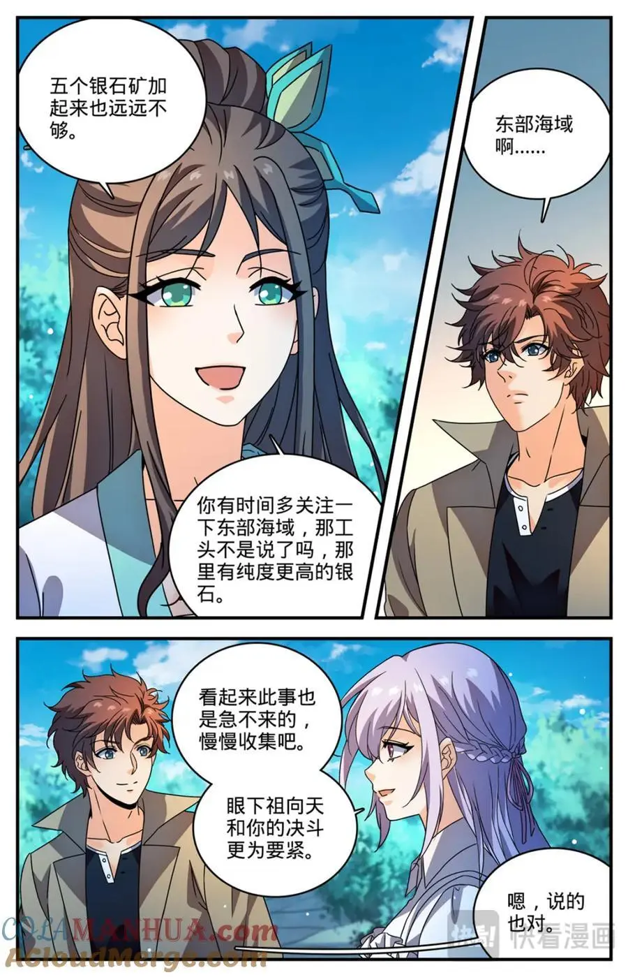 1111 天种禁界7