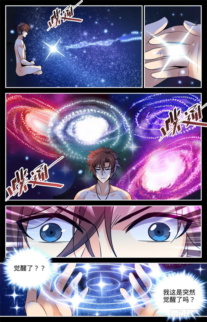 448 自我觉醒！11