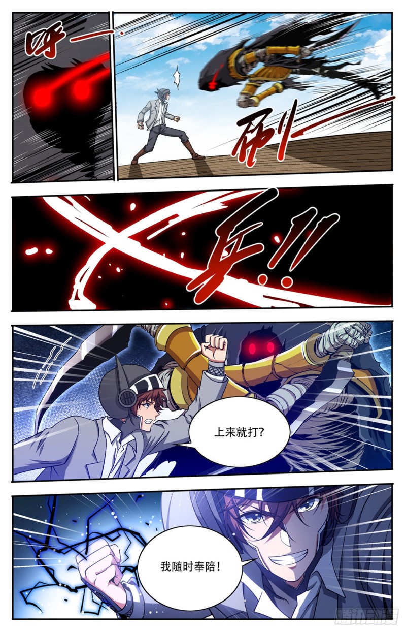 663 戾剑死侍！12
