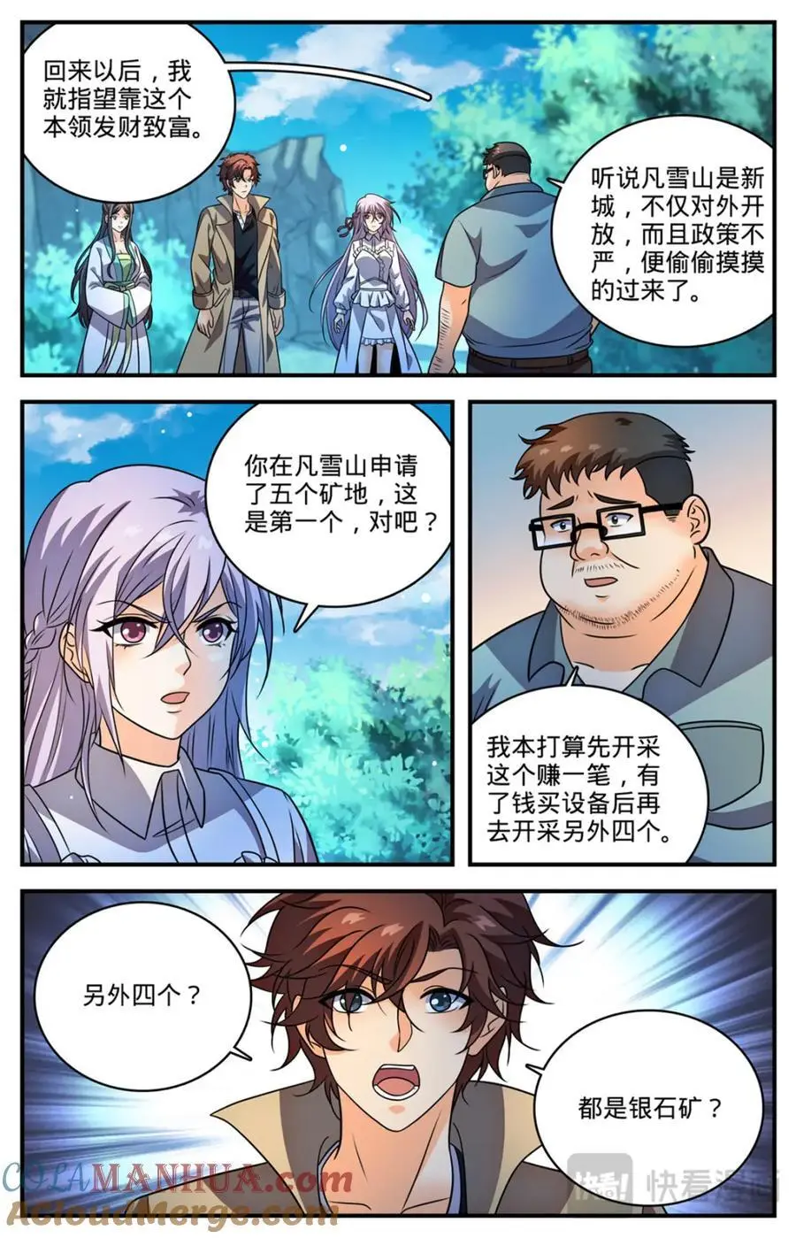 1110 银石矿7