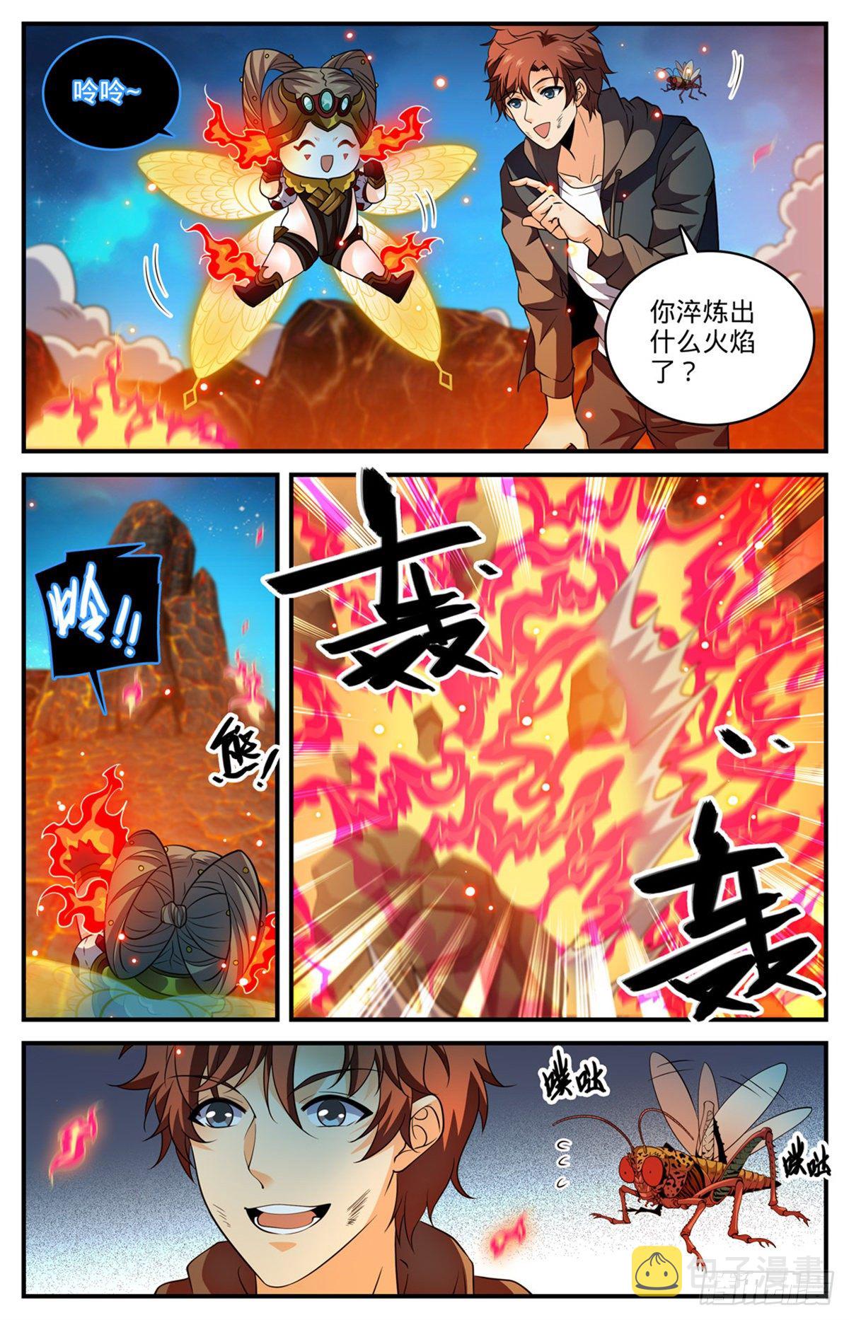 778 新魂火！5