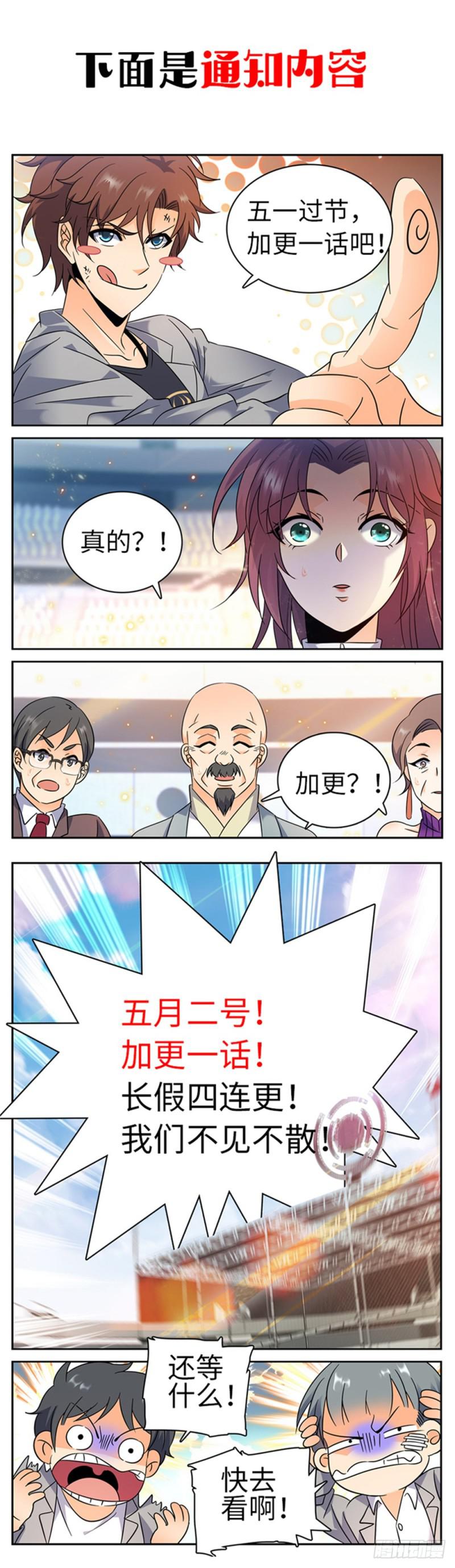 298 蛇鳞很垃圾？14