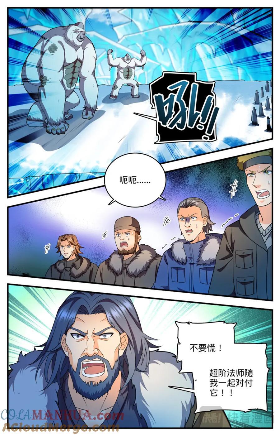 1084 天荒冰痕1