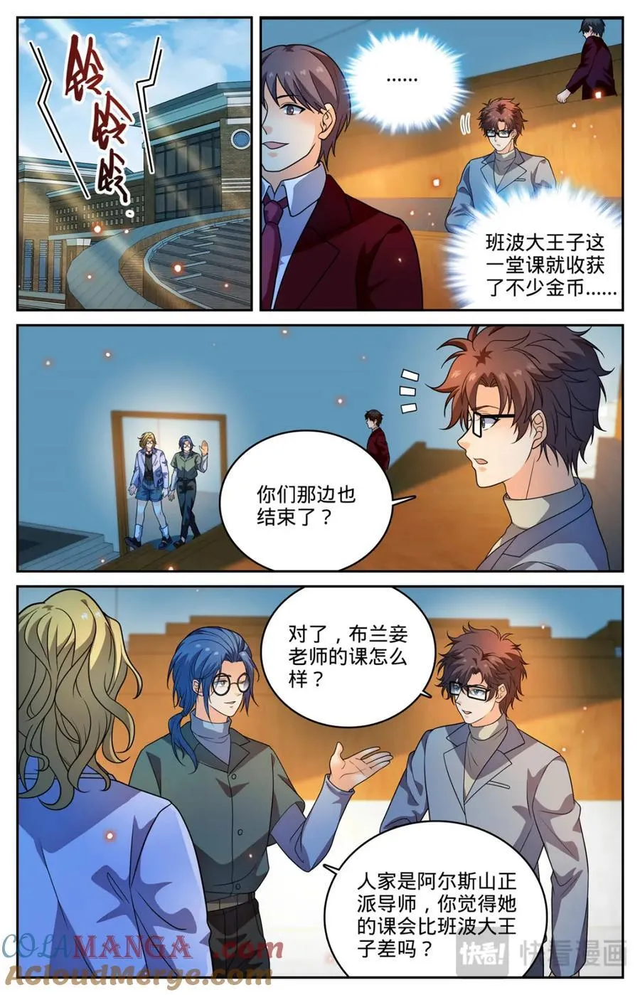 1152 校魔法竞技9