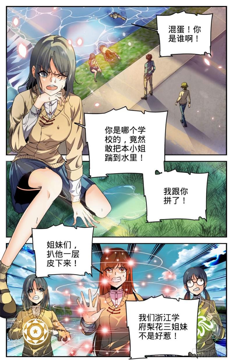 262 她兄控我妹控1