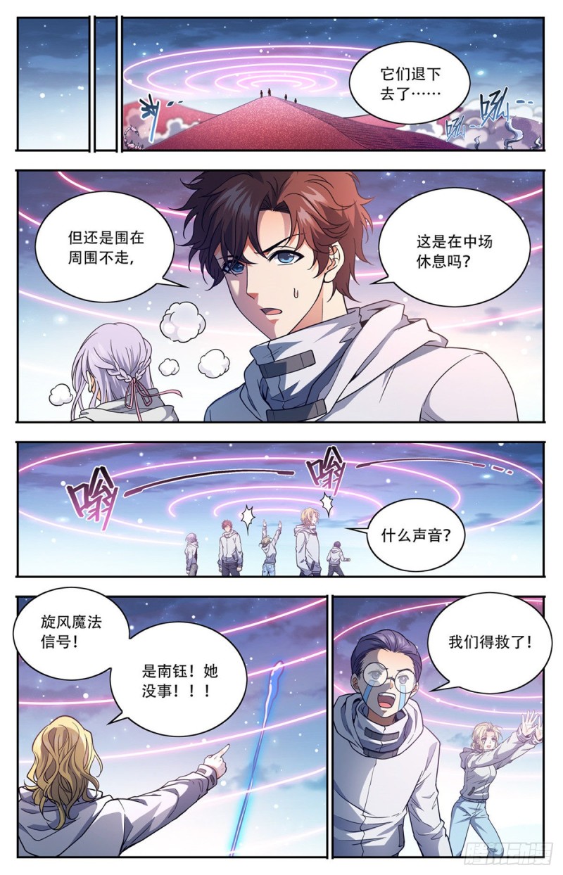659 召唤银犀10