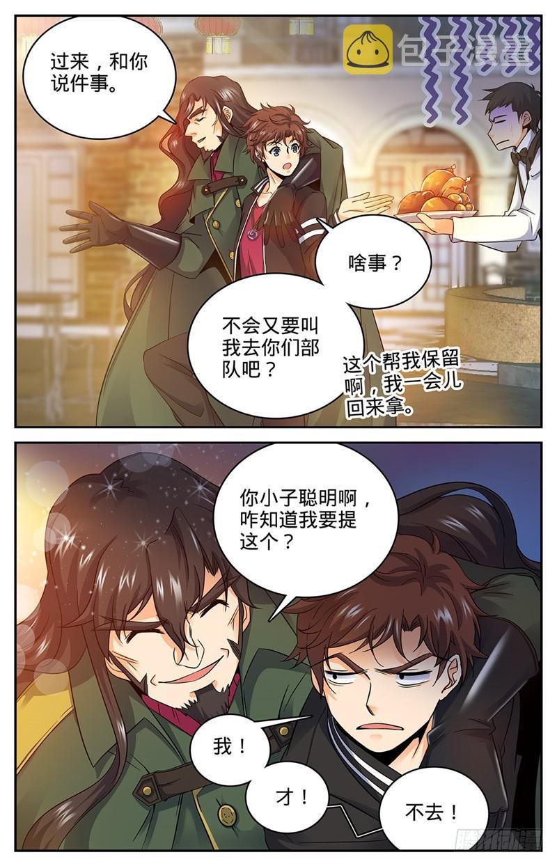 50 蹭个早饭先6