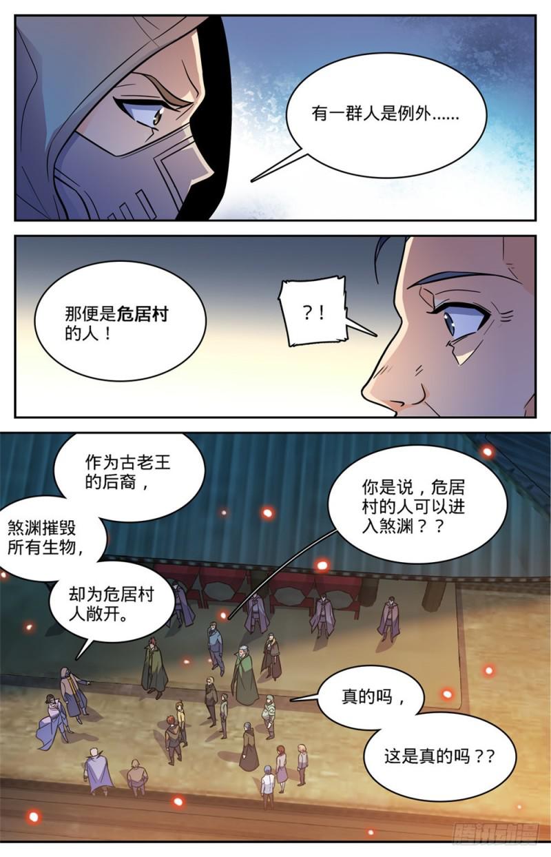 431 古老王后裔9