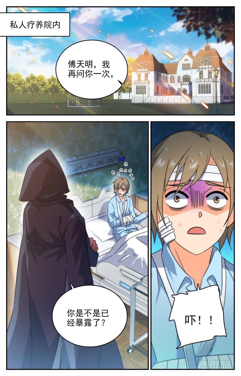 196 放手一搏！8