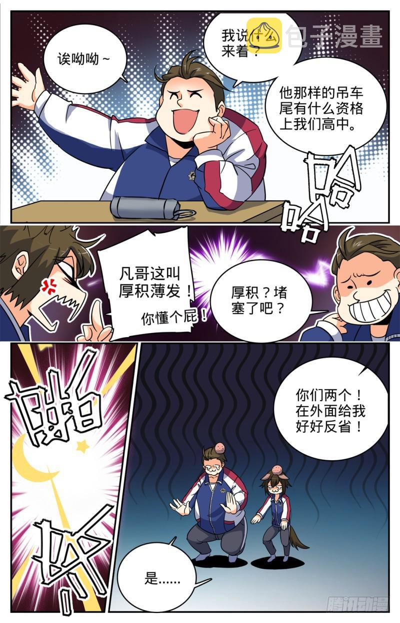 05 魔法觉醒6