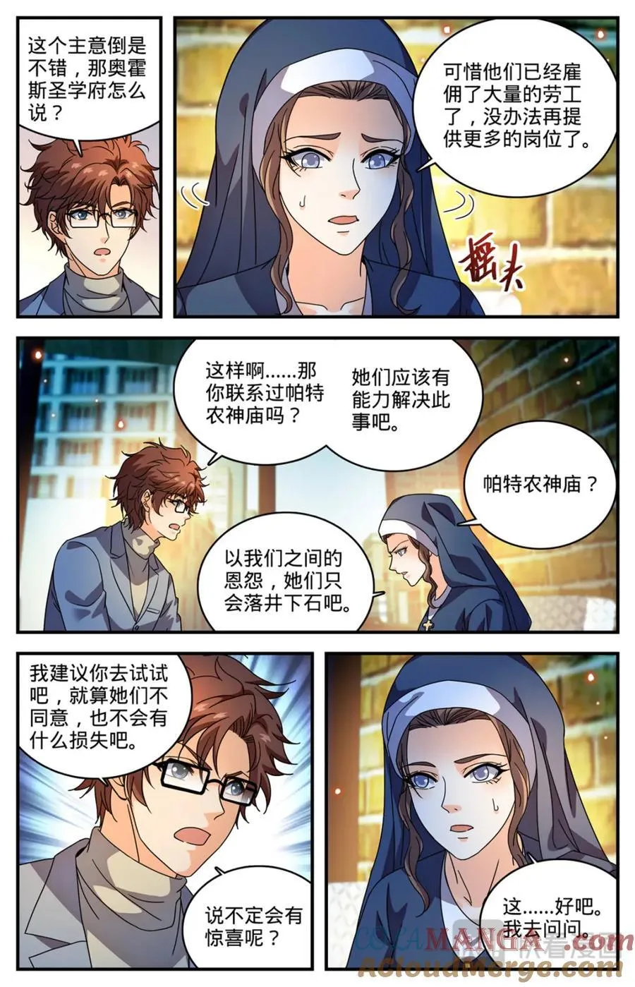 1159 “巡逻课”5
