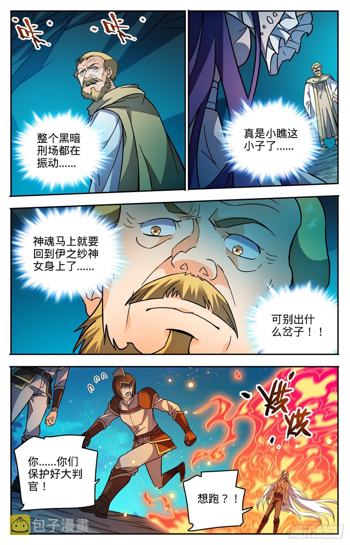 759 火之恶魔！5