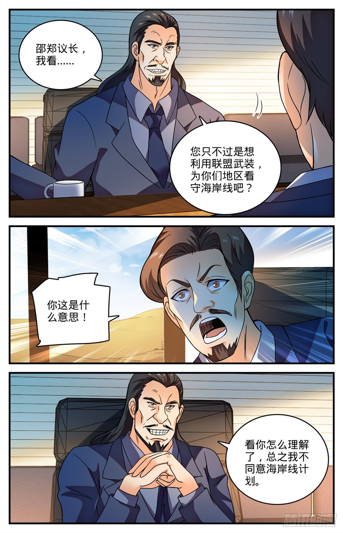 804 图腾兽线索9